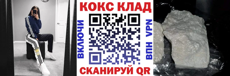 Cocaine FishScale  Купить  Зверево 
