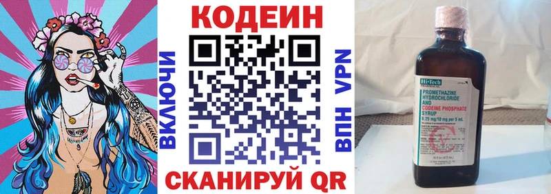 Кодеиновый сироп Lean напиток Lean (лин)  Купить где  Зверево 