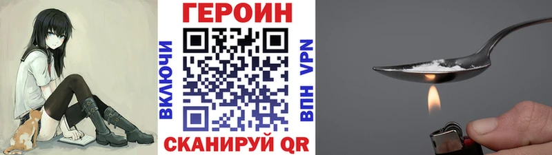 Купить закладки  Зверево  Героин гречка 