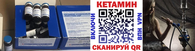 Кетамин VHQ  Купить  Зверево 