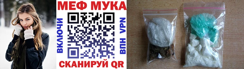 МЯУ-МЯУ 4 MMC  Купить закладки  Зверево 