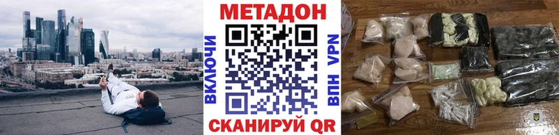 МЕТАДОН белоснежный  Купить закладки  Зверево 